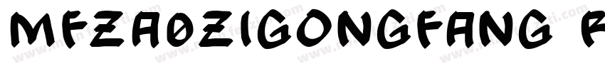 MFZa0ZiGongFang Regular字体转换